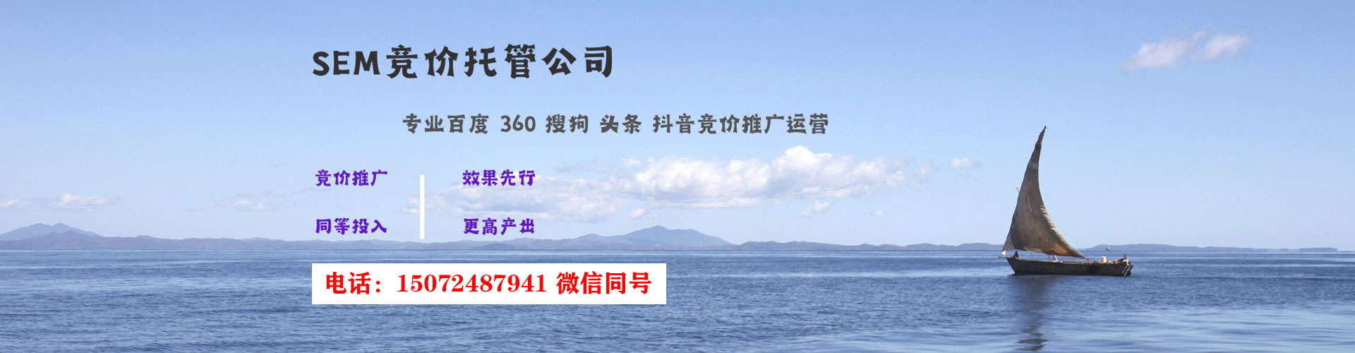 北辰sem广告